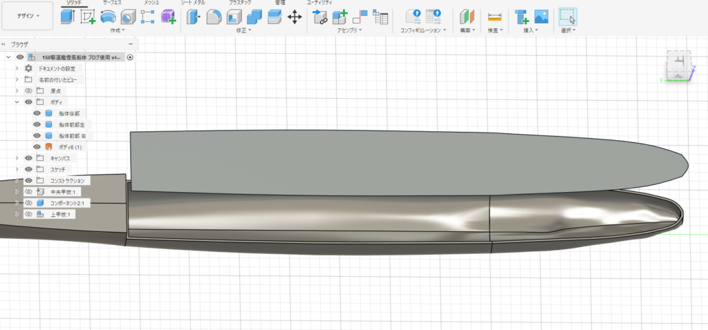 Shell-modeled ship hull with separated deck in Fusion 360, showing the basic structure before internal reinforcement and RC component layout