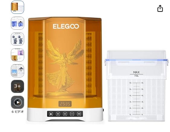 ELEGOO Mercury Plus V3.0 洗浄硬化ステーション