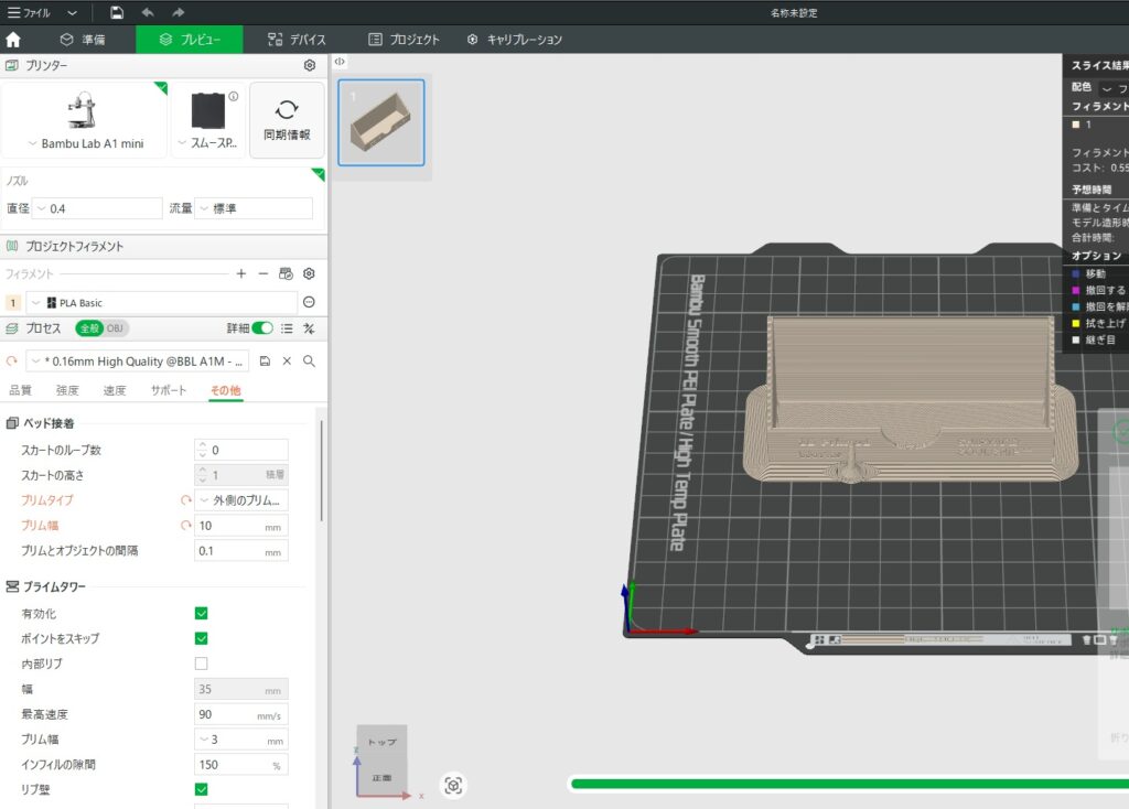 Bambu Studio brim settings with 10 mm brim width for reducing warping