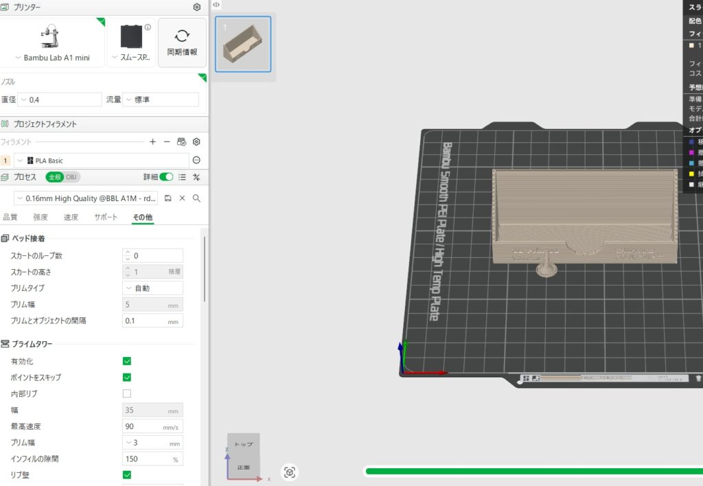 Bambu Studio preview without brim for a box-shaped 3D printed part