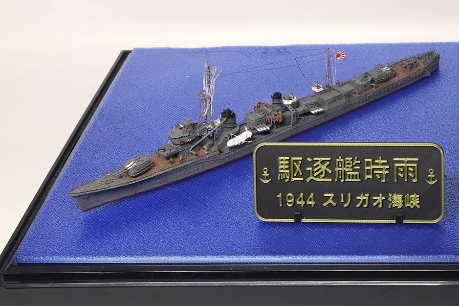 IJN destroyer Shigure model displayed on a blue water surface base with a 3D printed nameplate