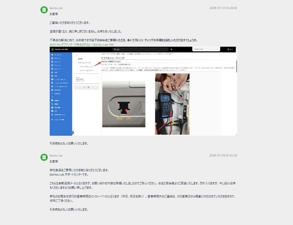 Bambu Lab support response with AMS Lite troubleshooting instructions