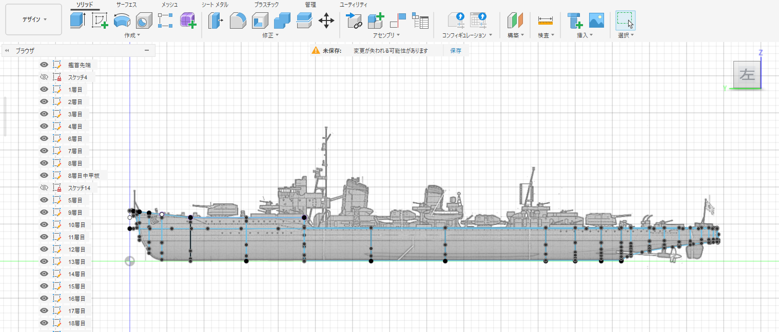 第2章-2：Fusion360で船体の“骨格”を作る ― 断面フレーム設計編