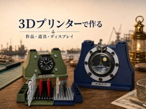 3D printed display items and modeling tools for ship and watch themed projects