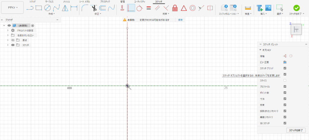 Setting vertical and horizontal construction lines from the origin in Fusion 360 to define reference axes for hull cross sections.