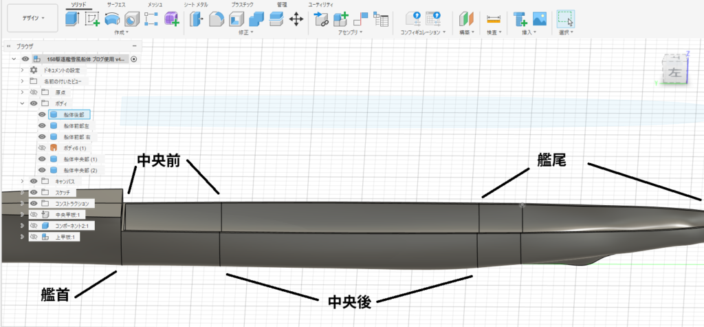 Hull segmentation layout for 3D printing, showing bow, mid-front, mid-rear, and stern sections optimized for a 255mm build volume, with consideration for bilge keel placement