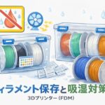 Eyecatch image showing filament storage and moisture prevention methods for FDM 3D printers, including airtight containers and desiccants