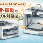 Eyecatch image illustrating noise and vibration troubleshooting for Bambu Lab A1 and A1 mini 3D printers