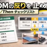 FDM warping prevention guide showing an If/Then checklist with A-B-C diagnosis (early corner lift, mid-print warping, post-removal warp).