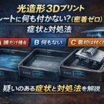 Resin 3D printing zero adhesion troubleshooting infographic showing three failure types: A film remains in vat, B nothing forms, and C initially sticks then detaches from the build plate.