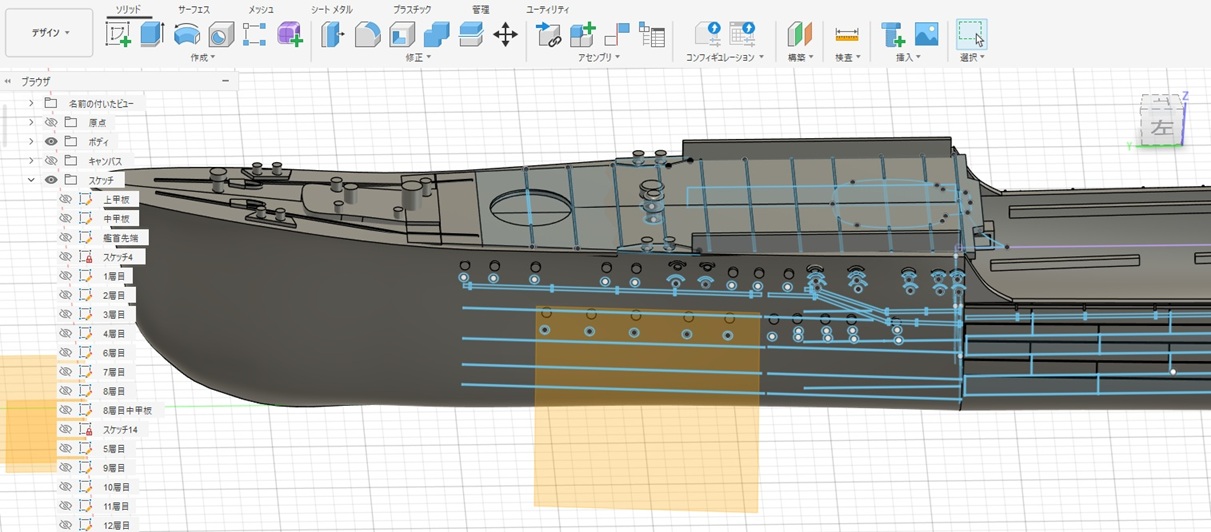 駆逐艦雪風 | 第2章-7 船体舷側ディテール：窓枠・舷外電路・溶接痕をFusion 360で作る