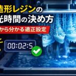 Resin 3D printing exposure time settings explained, showing a resin printer printing ship models and highlighting correct exposure timing for stable results.