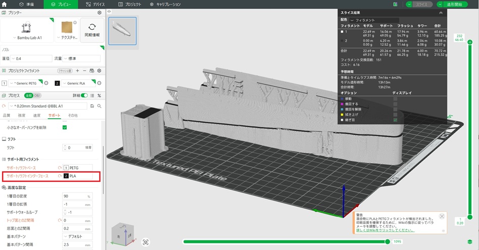 PETG support removal guide thumbnail showing Bambu Studio AMS setup for PETG prints using a PLA support interface to reduce support adhesion and marks.