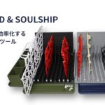 3Dプリンターで作成した模型用ランナー収納ツール RUNNER Dock mini