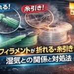 3D printer filament snapping and stringing caused by moisture