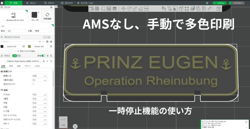 multi-color 3D printed nameplate made without AMS using manual filament change