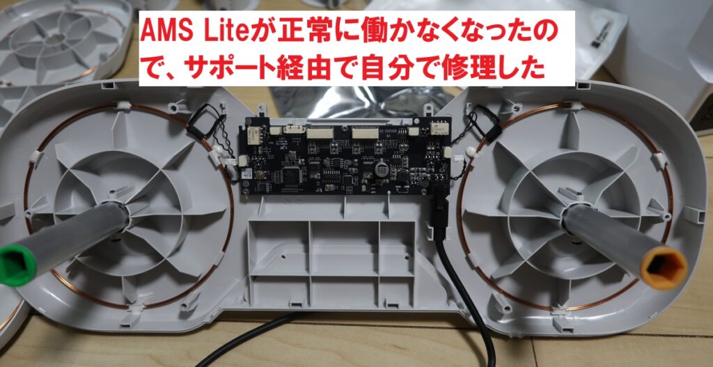 Bambu Lab AMS Lite mainboard repair after connection failure